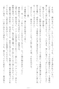 Page 230 of Mamorasete! Hatsujou Seitokaichou! - preview thumbnail