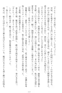 Page 232 of Mamorasete! Hatsujou Seitokaichou! - preview thumbnail