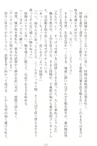 Page 234 of Mamorasete! Hatsujou Seitokaichou! - preview thumbnail