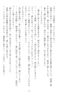 Page 236 of Mamorasete! Hatsujou Seitokaichou! - preview thumbnail