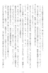 Page 246 of Mamorasete! Hatsujou Seitokaichou! - preview thumbnail