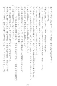 Page 260 of Mamorasete! Hatsujou Seitokaichou! - preview thumbnail