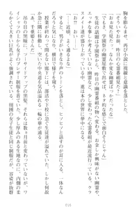 Page 26 of Mamorasete! Hatsujou Seitokaichou! - preview thumbnail