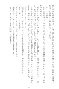 Page 264 of Mamorasete! Hatsujou Seitokaichou! - preview thumbnail