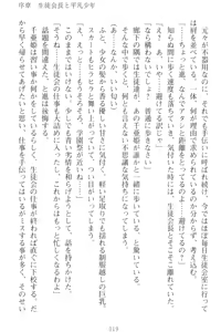 Page 29 of Mamorasete! Hatsujou Seitokaichou! - preview thumbnail