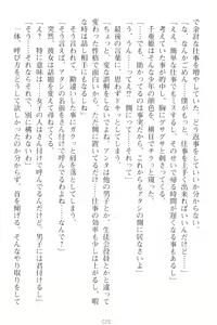Page 30 of Mamorasete! Hatsujou Seitokaichou! - preview thumbnail