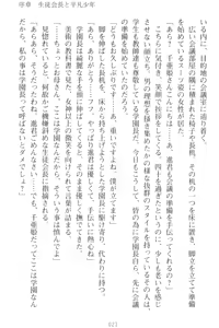 Page 31 of Mamorasete! Hatsujou Seitokaichou! - preview thumbnail