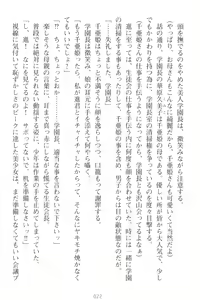 Page 32 of Mamorasete! Hatsujou Seitokaichou! - preview thumbnail
