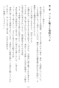 Page 34 of Mamorasete! Hatsujou Seitokaichou! - preview thumbnail