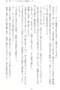 Page 37 of Mamorasete! Hatsujou Seitokaichou! - preview thumbnail