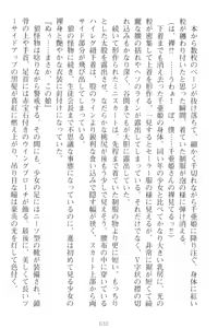 Page 40 of Mamorasete! Hatsujou Seitokaichou! - preview thumbnail
