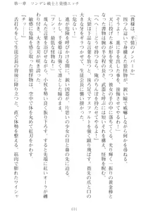 Page 41 of Mamorasete! Hatsujou Seitokaichou! - preview thumbnail