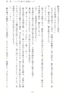 Page 43 of Mamorasete! Hatsujou Seitokaichou! - preview thumbnail