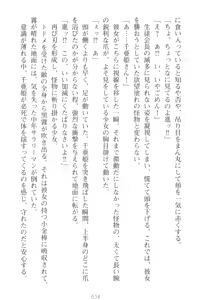 Page 44 of Mamorasete! Hatsujou Seitokaichou! - preview thumbnail