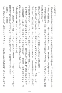 Page 46 of Mamorasete! Hatsujou Seitokaichou! - preview thumbnail