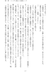 Page 47 of Mamorasete! Hatsujou Seitokaichou! - preview thumbnail