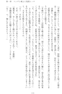 Page 49 of Mamorasete! Hatsujou Seitokaichou! - preview thumbnail
