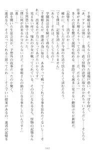 Page 50 of Mamorasete! Hatsujou Seitokaichou! - preview thumbnail