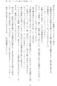 Page 51 of Mamorasete! Hatsujou Seitokaichou! - preview thumbnail