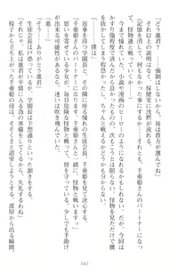 Page 52 of Mamorasete! Hatsujou Seitokaichou! - preview thumbnail