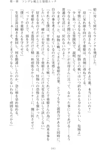 Page 53 of Mamorasete! Hatsujou Seitokaichou! - preview thumbnail