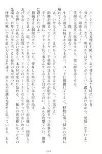 Page 54 of Mamorasete! Hatsujou Seitokaichou! - preview thumbnail