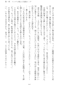 Page 57 of Mamorasete! Hatsujou Seitokaichou! - preview thumbnail