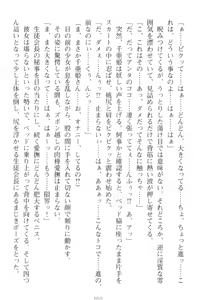 Page 60 of Mamorasete! Hatsujou Seitokaichou! - preview thumbnail