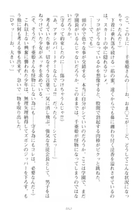 Page 62 of Mamorasete! Hatsujou Seitokaichou! - preview thumbnail
