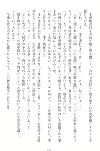 Page 64 of Mamorasete! Hatsujou Seitokaichou! - preview thumbnail