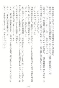 Page 66 of Mamorasete! Hatsujou Seitokaichou! - preview thumbnail