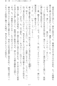 Page 67 of Mamorasete! Hatsujou Seitokaichou! - preview thumbnail