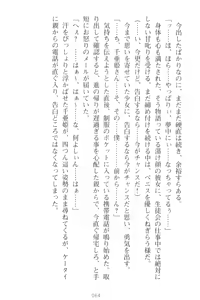 Page 74 of Mamorasete! Hatsujou Seitokaichou! - preview thumbnail