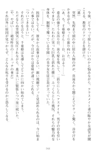 Page 76 of Mamorasete! Hatsujou Seitokaichou! - preview thumbnail