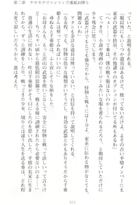 Page 83 of Mamorasete! Hatsujou Seitokaichou! - preview thumbnail