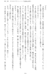 Page 93 of Mamorasete! Hatsujou Seitokaichou! - preview thumbnail