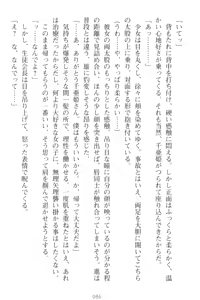 Page 96 of Mamorasete! Hatsujou Seitokaichou! - preview thumbnail