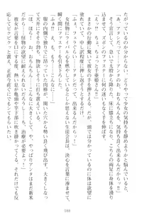 Page 98 of Mamorasete! Hatsujou Seitokaichou! - preview thumbnail