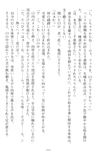 Page 100 of Mamorasete! Hatsujou Seitokaichou! - preview thumbnail