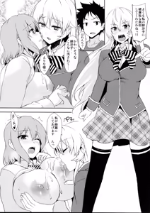 Page 9 of Tabegoro - preview thumbnail