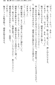 Page 153 of Gohoushi Maid wa Seishori Jouzu "Anata no Iu Koto nara Nandemo Kikimasu!" - preview thumbnail