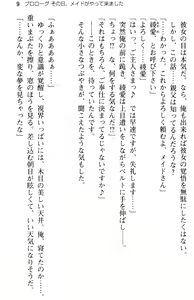 Page 21 of Gohoushi Maid wa Seishori Jouzu "Anata no Iu Koto nara Nandemo Kikimasu!" - preview thumbnail