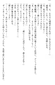 Page 232 of Gohoushi Maid wa Seishori Jouzu "Anata no Iu Koto nara Nandemo Kikimasu!" - preview thumbnail