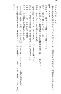 Page 36 of Gohoushi Maid wa Seishori Jouzu "Anata no Iu Koto nara Nandemo Kikimasu!" - preview thumbnail