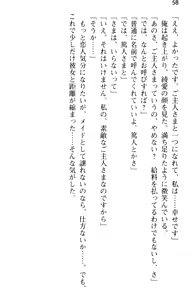 Page 70 of Gohoushi Maid wa Seishori Jouzu "Anata no Iu Koto nara Nandemo Kikimasu!" - preview thumbnail