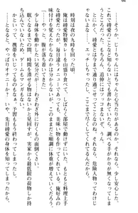 Page 74 of Gohoushi Maid wa Seishori Jouzu "Anata no Iu Koto nara Nandemo Kikimasu!" - preview thumbnail