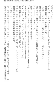 Page 81 of Gohoushi Maid wa Seishori Jouzu "Anata no Iu Koto nara Nandemo Kikimasu!" - preview thumbnail
