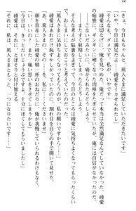 Page 84 of Gohoushi Maid wa Seishori Jouzu "Anata no Iu Koto nara Nandemo Kikimasu!" - preview thumbnail