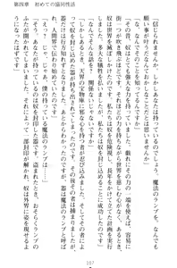 Page 117 of Lamp no Majin ga Bijo Datta no de, Koibito ni Shite Dousei Seikatsu o Hajimetemita - preview thumbnail