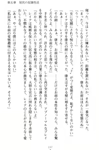 Page 167 of Lamp no Majin ga Bijo Datta no de, Koibito ni Shite Dousei Seikatsu o Hajimetemita - preview thumbnail